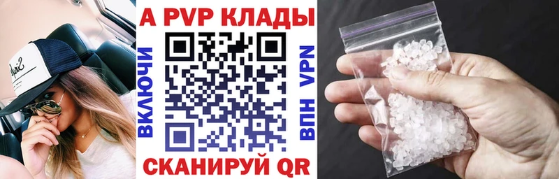 А ПВП Crystall Усть-Катав