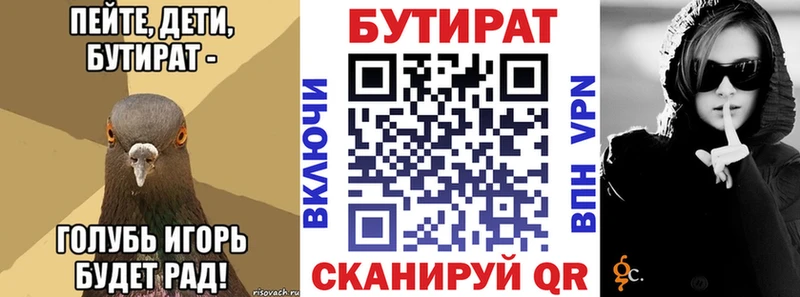купить наркоту  Усть-Катав  Бутират оксибутират 