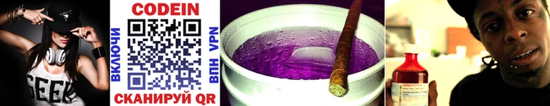 Кодеин Purple Drank  цены наркотик  Усть-Катав 