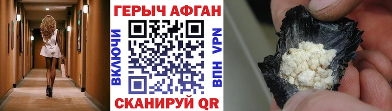 купить наркотики сайты гидра зеркало Героин хмурый Усть-Катав