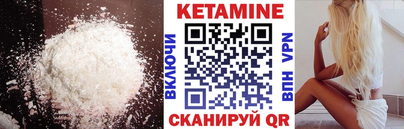 КЕТАМИН ketamine  Усть-Катав 