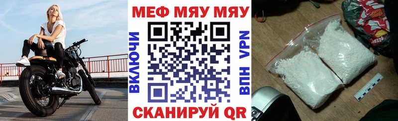 где купить   Усть-Катав  omg онион  МЯУ-МЯУ мяу мяу 
